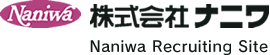 採用情報 餡（あん）製造 株式会社ナニワ